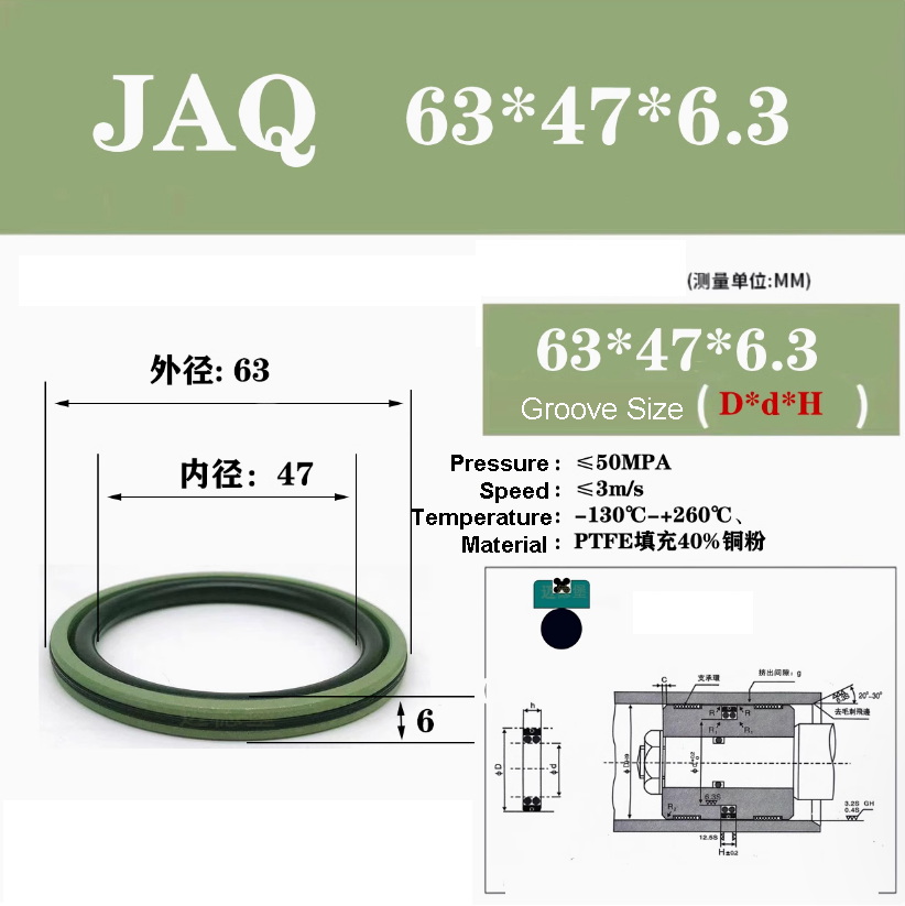 AQ/CQ Accumulator Piston Oil Seal Oil Gas Separation Seal Ring